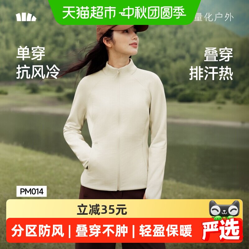 蕉下女士分区防风抓绒外套