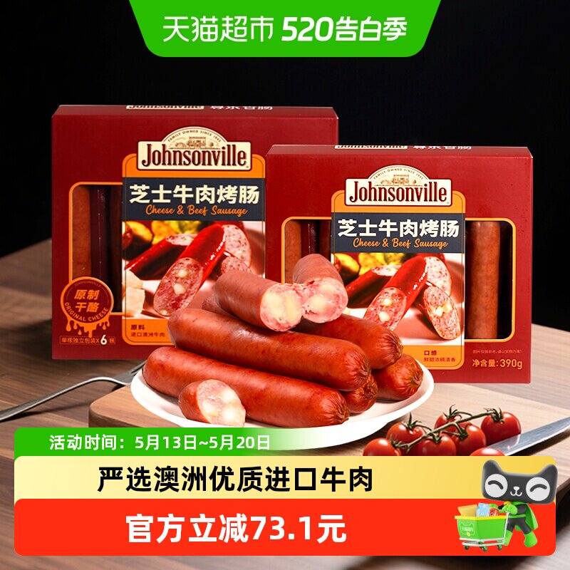 尊乐芝士牛肉爆汁纯肉烤肠香肠无淀粉牛肉肠早餐肠火山石烧烤食材