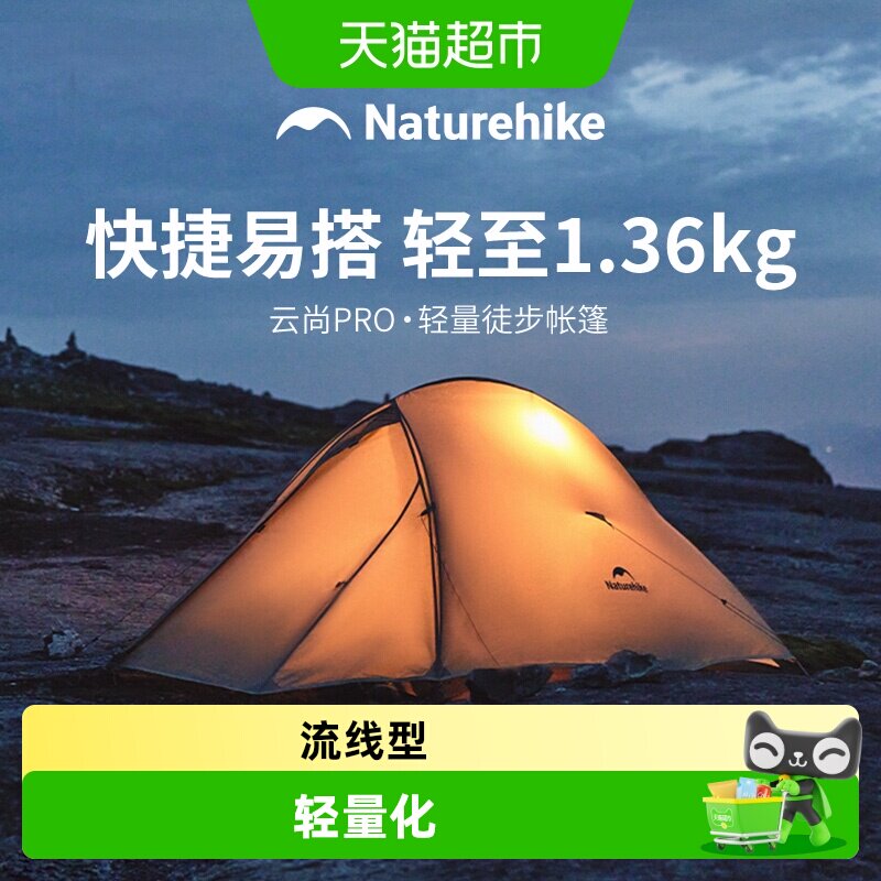 Naturehike超轻户外露营帐篷图片