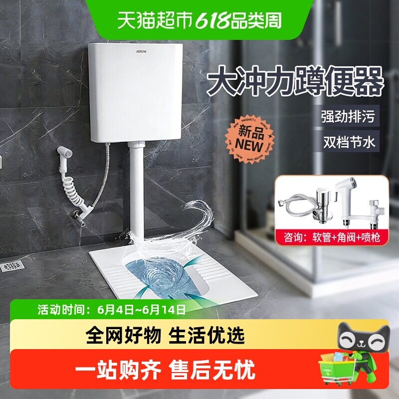 ARROW/箭牌卫浴蹲便器家用水箱整套便池蹲厕便盆蹲坑式便器防臭0