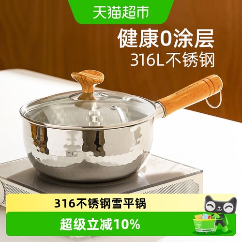 川岛屋316不锈钢雪平锅上蒸下煮