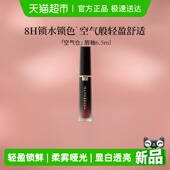 毛戈平空气仓唇釉柔雾哑光滋润唇膏口红显白 下拉领优惠