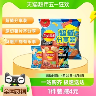 烧烤 红烩 组合 Lay’s 56gx3包零食小吃 乐事薯片超值分享装 鱿鱼