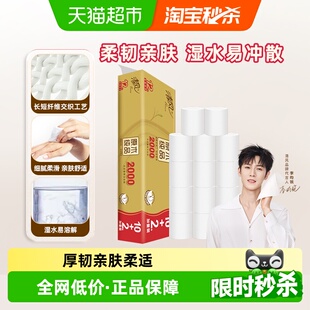 清风金装卷纸无芯加厚4层压花卷纸厕纸家用手纸卫生纸巾