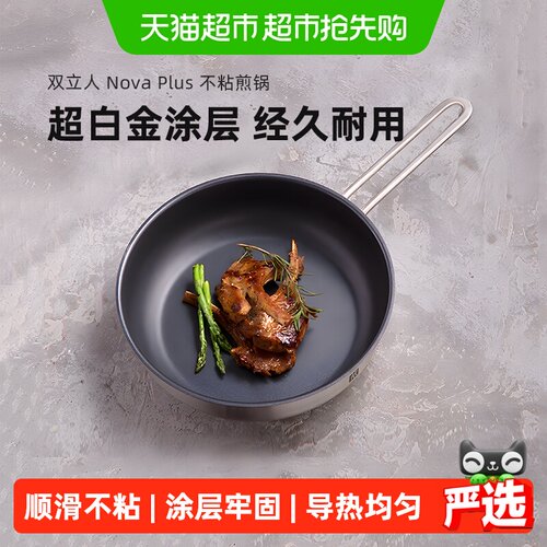 双立人超白金不粘煎锅不挑炉灶