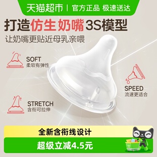 畅吸实感3代启衔硅胶宝宝奶 Pigeon贝亲新生婴儿宽口径奶嘴单只装