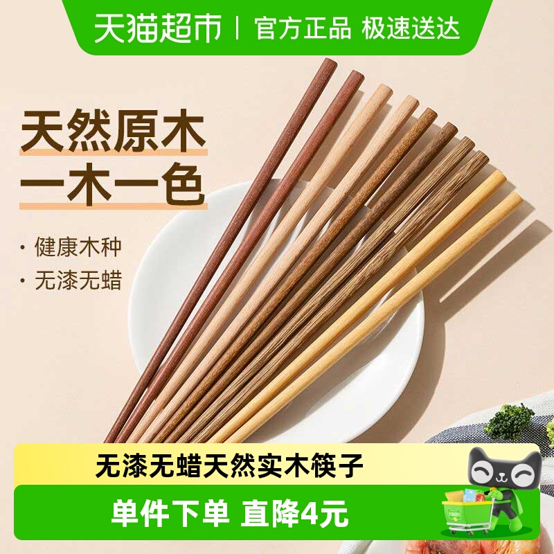 双枪筷子实木家用防滑鸡翅木