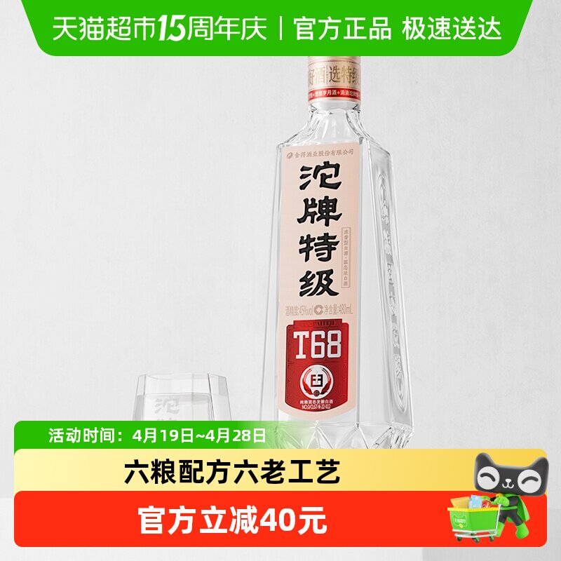 舍得酒业沱牌 特级T68 升级版 浓香型 白酒 45度 480ml单瓶 光瓶