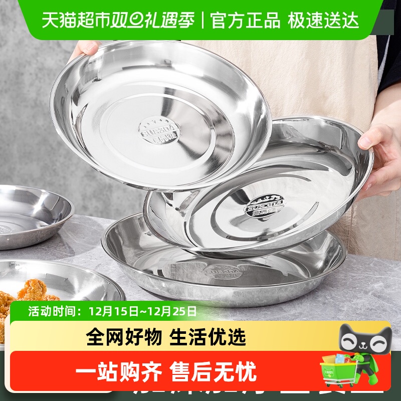 国风302不锈钢盘烧烤盘