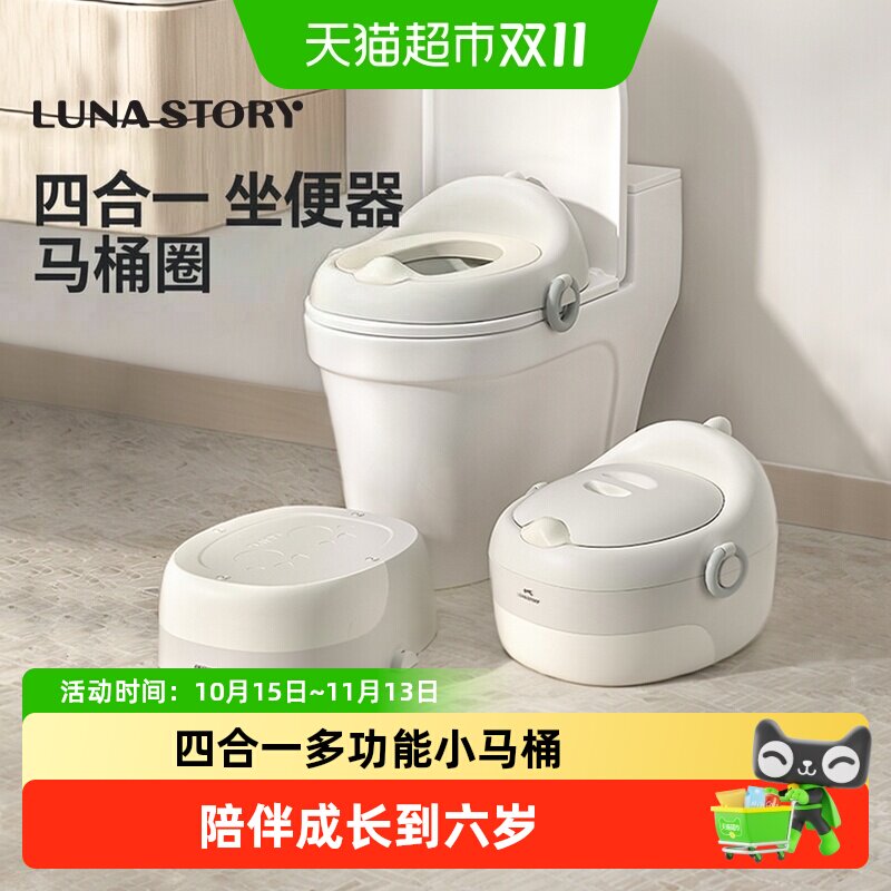lunastory婴儿童马桶坐便器座便盆男孩女宝宝幼儿尿桶儿童礼物