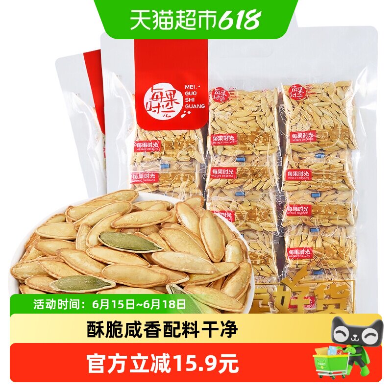 每果时光美人甲南瓜子500g长粒盐焗味新疆特产独立小包装炒货零食
