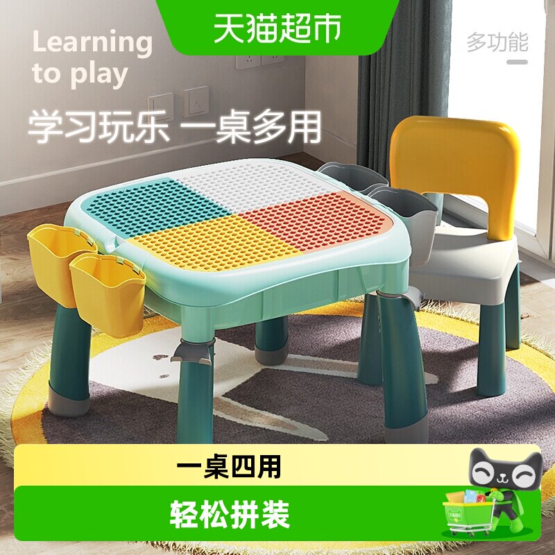 费乐多功能积木桌子拼装玩具益智宝宝儿童玩具大颗粒桌子男孩女孩