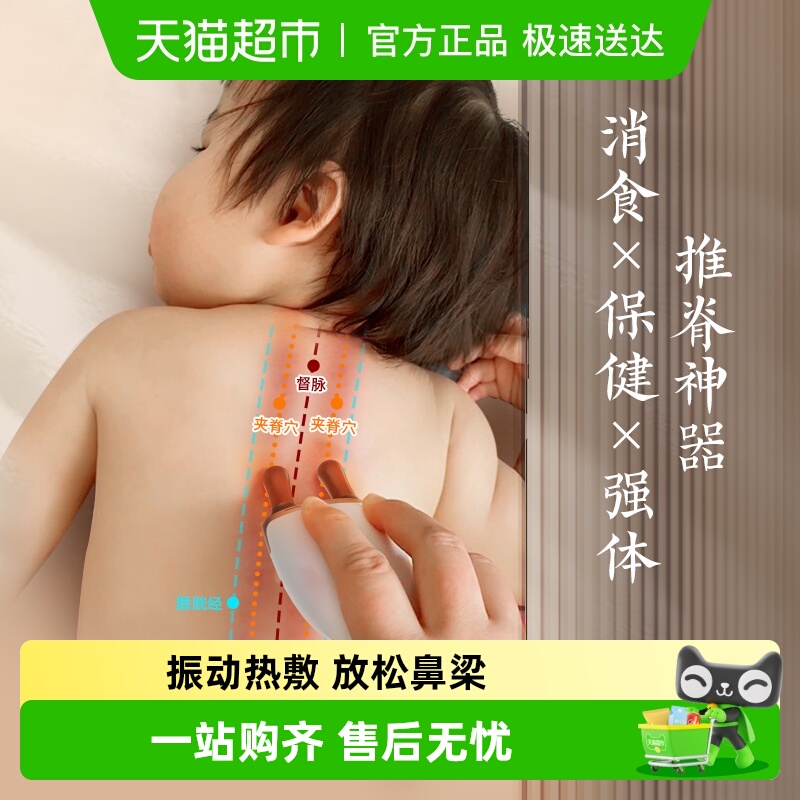 科爱元素捏脊神器儿童脊柱按摩
