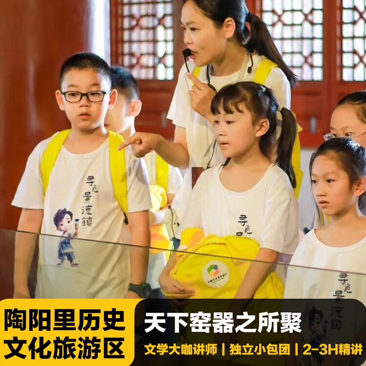 景德镇一日游纯玩小团