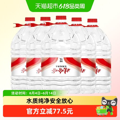 娃哈哈纯净水15L*5桶泡茶冲奶