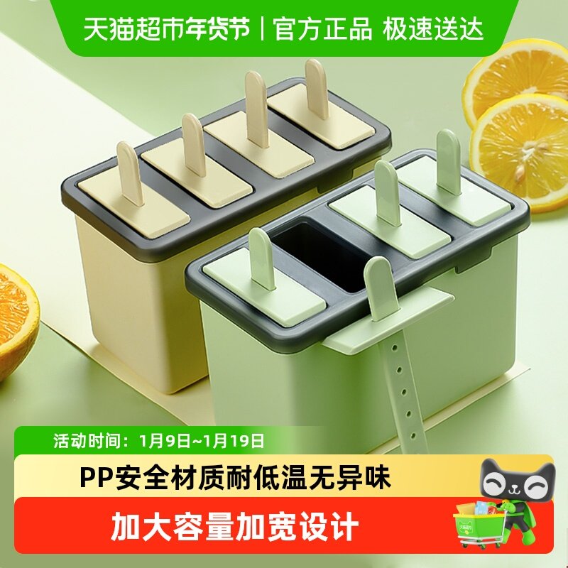 广意冰棍雪糕模具家用自制老冰棍冰棒模具冰淇淋模型制冰盒带盖