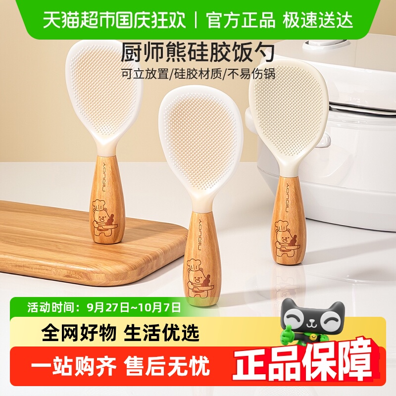 优勤包邮硅胶饭勺饭勺