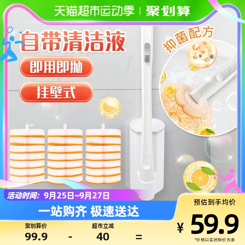 妙洁一次性马桶刷套装家用无死角卫生间厕所清洁刷子1套组合装怎么看?