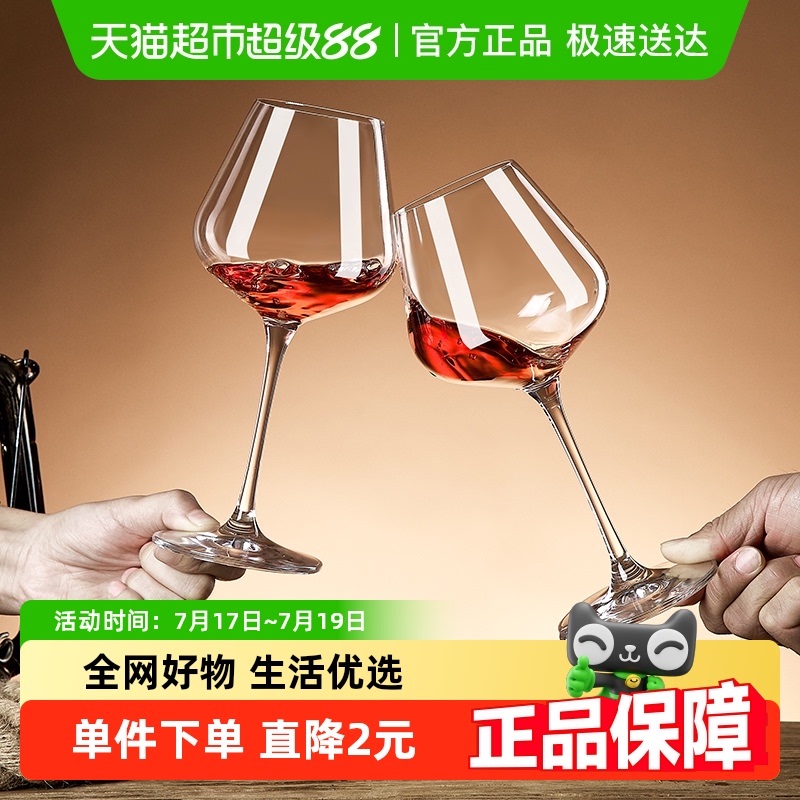 彩界勃艮第红酒杯高脚杯葡萄酒杯