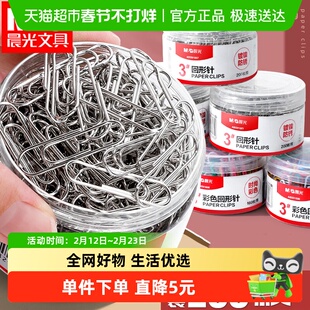 【全国26仓发货】晨光回形针办公用品回型针夹子u形针防锈3#200枚
