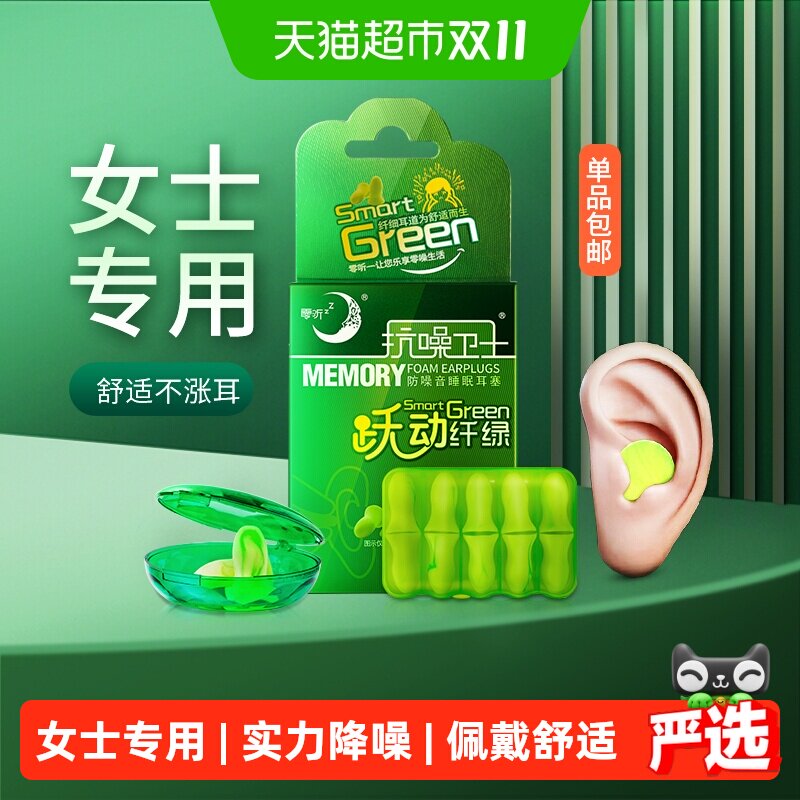 零听纤绿小号耳塞防噪音睡眠超级隔音神器睡觉专用宿舍降噪女静音
