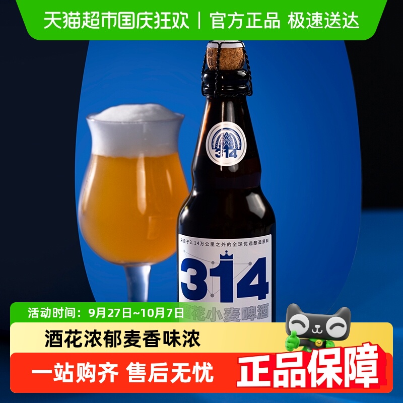辛巴赫精酿高端啤酒