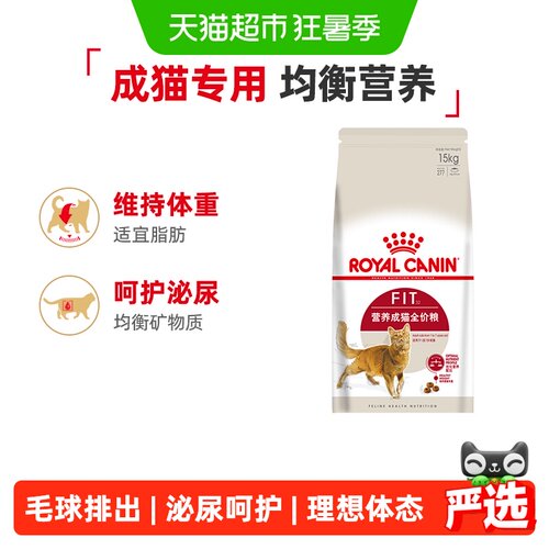 皇家通用成猫粮去毛球15kg