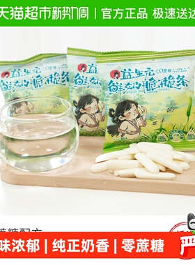 茶颜悦色鲜奶脆脆条奶香浓郁酥脆解馋休闲零食20g*8袋