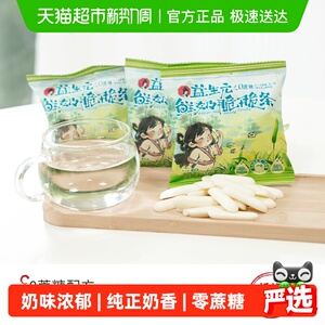 茶颜悦色鲜奶脆脆条奶香浓郁酥脆解馋休闲零食20g*8袋