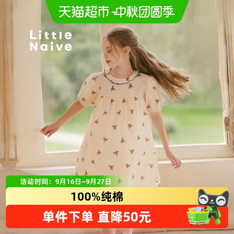LittleNaive公主裙A类亲肤