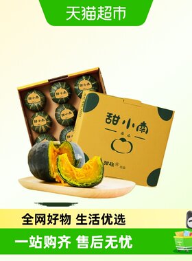 甜小南粉糯香甜礼盒装
