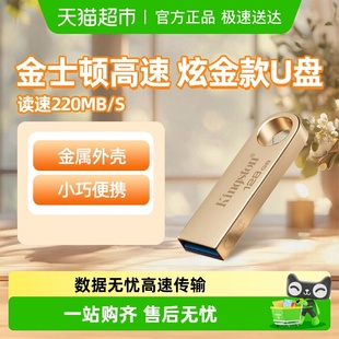 KingSton 办公电脑大容量128g音乐 金士顿金属u盘64g学生车载正品