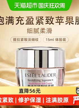 雅诗兰黛多效智妍胶原霜细腻柔滑