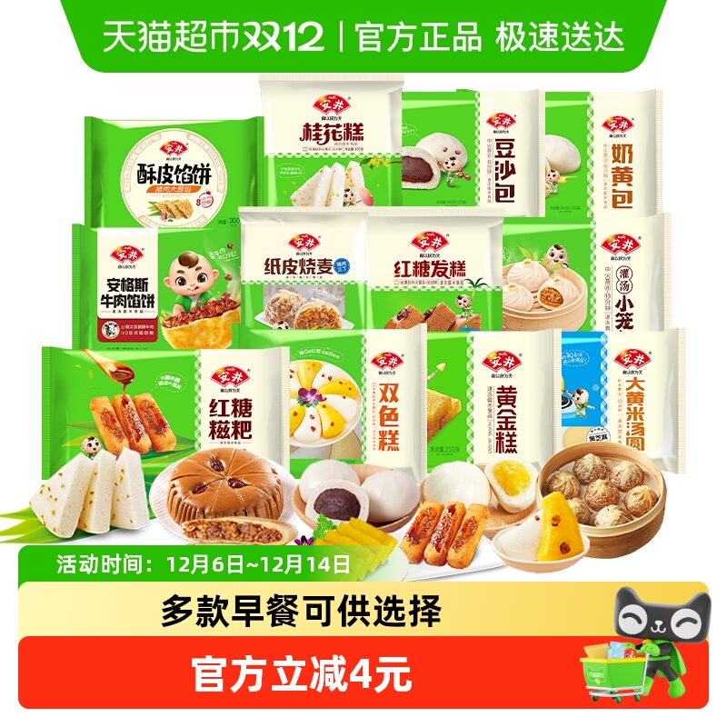 安井半成品速食速冻食品