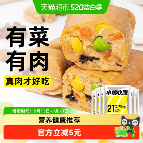 小鸡收腹鸡胸肉豆皮鸡肉卷50g*6