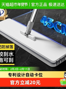 五月花平板拖把45CM免手洗洗刮一体专利自动卡位地拖干湿两用