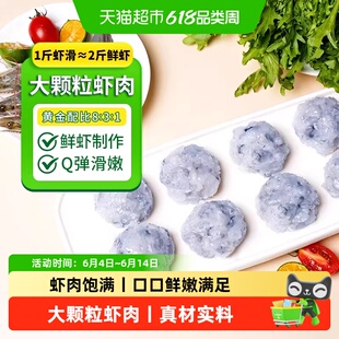 鱻谣鲜虾虾滑大颗粒虾饼制品白虾煮汤虾排火锅食材纯虾丸商用