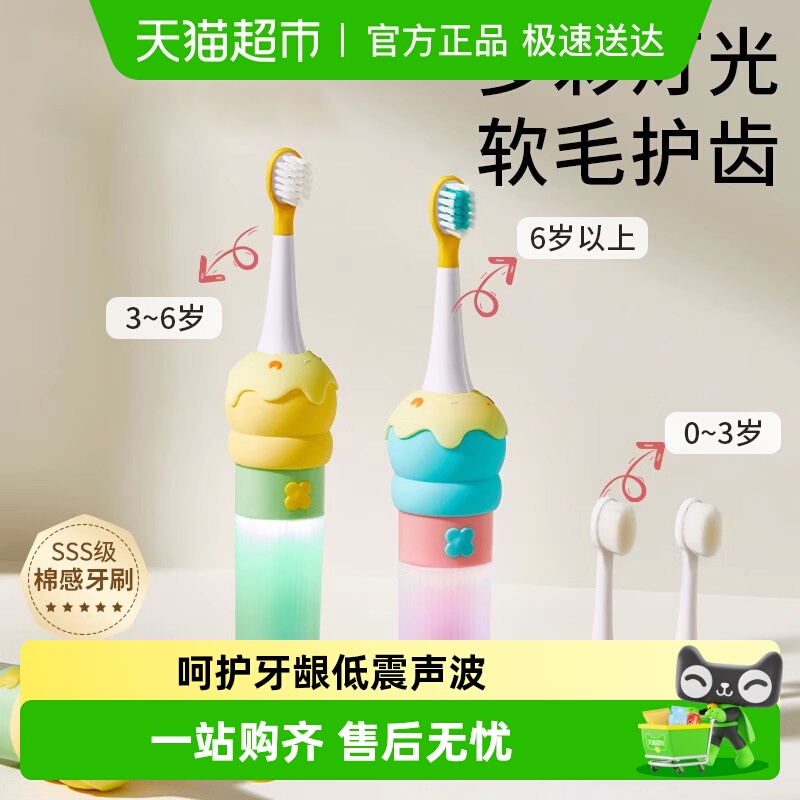 科巢儿童电动牙刷全自动软毛刷头