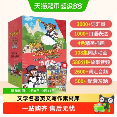 Bookuu博库英文精译西游记绘本
