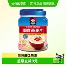 桂格原味即食纯燕麦片1000g 1罐健康饱腹早餐