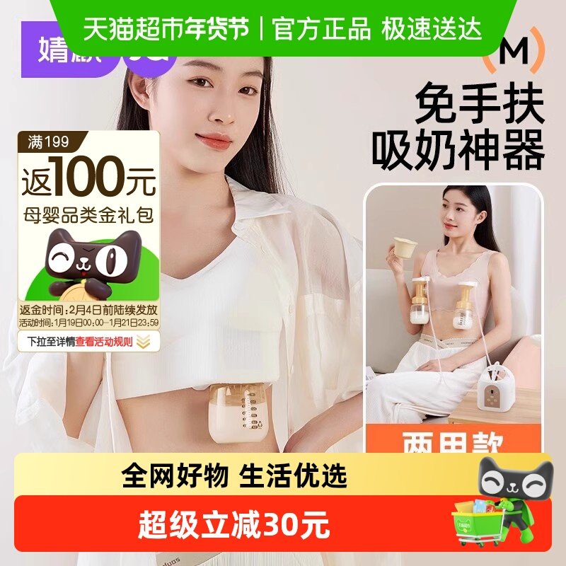 婧麒免手扶吸奶器孕妇电动集奶器母乳穿戴式全自动挤接奶器便携,孕妇装/孕产妇用品/营养,吸奶器,淘宝优惠券,粉丝福利购,淘宝优惠卷