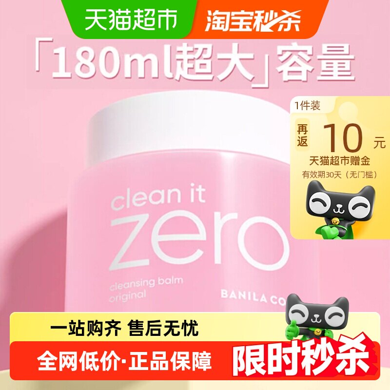 ���������Żݡ����������ᾭ��жױ��180ml*1��zero�º����жױ