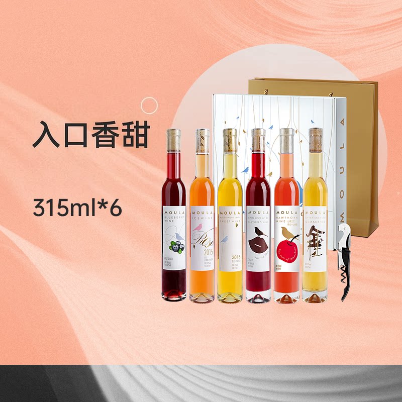 慕拉冰酒口感清新375ml*6瓶图片