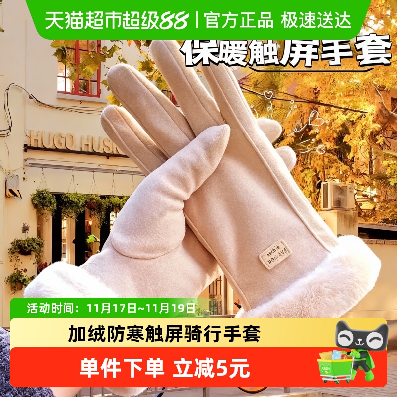 过凡骑车手套加厚礼品