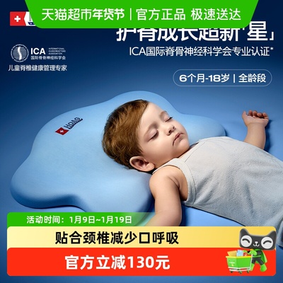 Hoag海星儿童枕四季通用