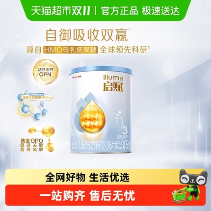 【新客专享】惠氏启赋蓝钻3段1-3岁HMO幼儿配方奶粉350g/罐