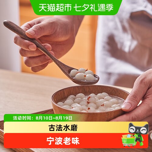 缸鸭狗水磨圆子百年传承经典味道