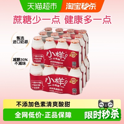 减糖版乳酸菌饮品小样100ml×24瓶