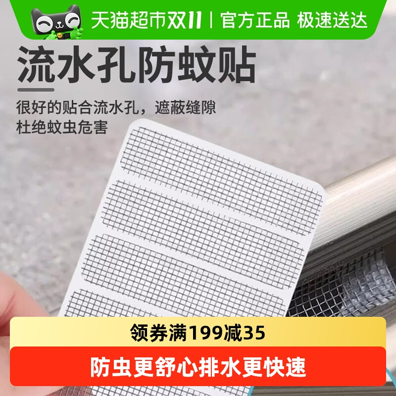纱窗补洞防蚊虫修补贴纱窗自粘式过滤网排水流水孔贴纱窗补破洞贴