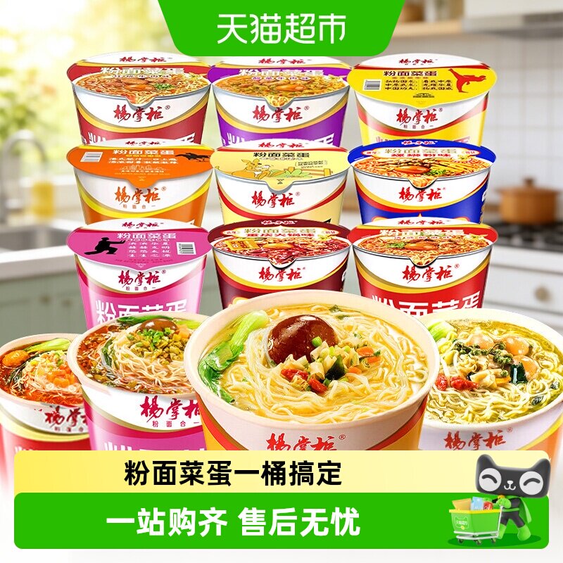 杨掌柜重庆火锅桶装泡面汤底浓郁图片